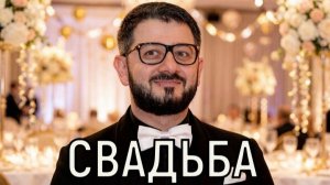 Свадьбу скрывали! Михаил Галустян женился в тайне от всех.