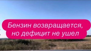 Российские НПЗ запускают мощности после ремонта. #новости #украина #россия