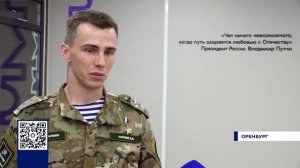 ГЕРОЙ РОССИИ ВСТРЕТИЛСЯ С ЖЕНЩИНАМИ ОРЕНБУРЖЬЯ