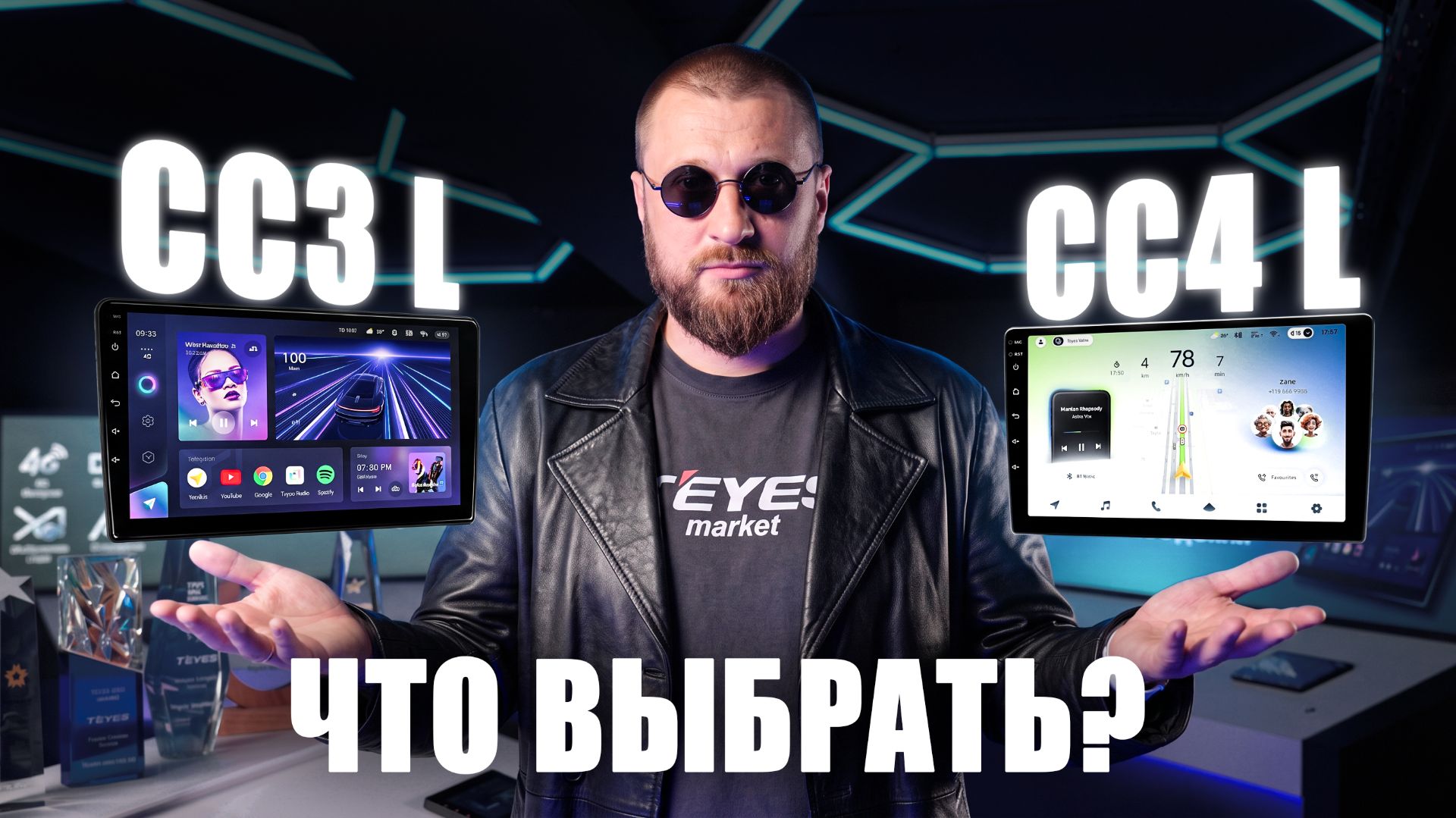 cc3l vs cc4l смотреть онлайн