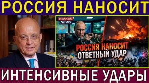 Караганов Сергей. Россия наносит мощные ответные удары — поступают сообщения о массовых протест