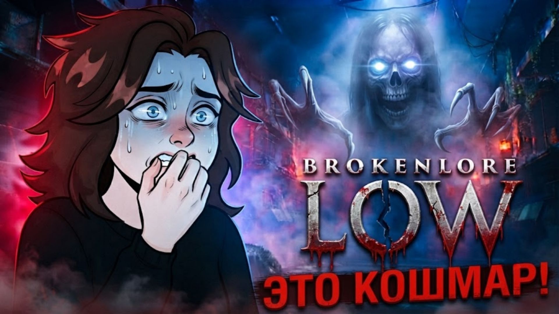 ЭТО самая противная ИГРА | Broken Lore: Low смотреть онлайн