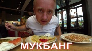 Мукбанг. Клиентка обиделась и ушла от меня к другому агенту.
