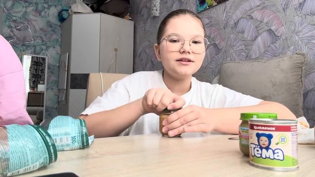Пробуем детскую еду.