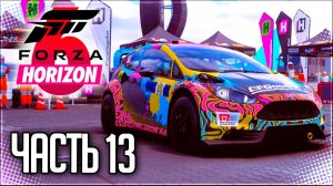 Forza Horizon 6 Прохождение на Русском #13 - НА ПЕРЕГОНКИ с РАКЕТОЙ!