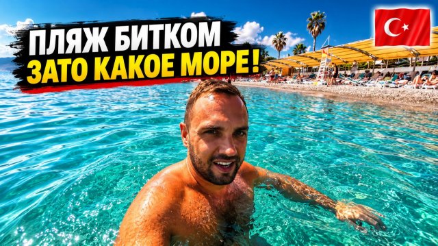 За что тут 5 звёзд❓ Armas Gul Beach 5* в Кемере: узкий пляж, бассейны и питание. Первая линия За что тут 5 звёзд❓ Armas Gul Beach 5* в Кемере: узкий пляж, бассейны и питание. Первая линия