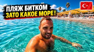 За что тут 5 звёзд❓ Armas Gul Beach 5* в Кемере: узкий пляж, бассейны и питание. Первая линия