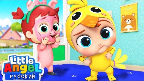 Танец Маленькой Синички | Сборник Развивающих Песенок Для Детей | Little Angel Русский смотреть онлайн