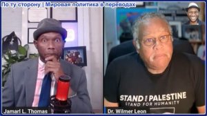 Джамарл Томас - Сырский уволен! Разбор Иранско-Американских ударов