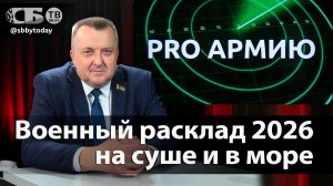 💥 Россия отрежет Украину от Черного моря? США ворвутся в Иран? Позор Бундесвера – нет солдат!
