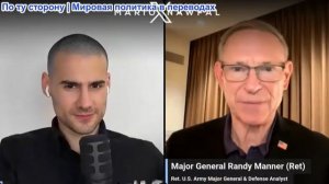 Марио Науфал – генерал Рэнди Мэннер: Взрывы в Тегеране, США бомбили Иран