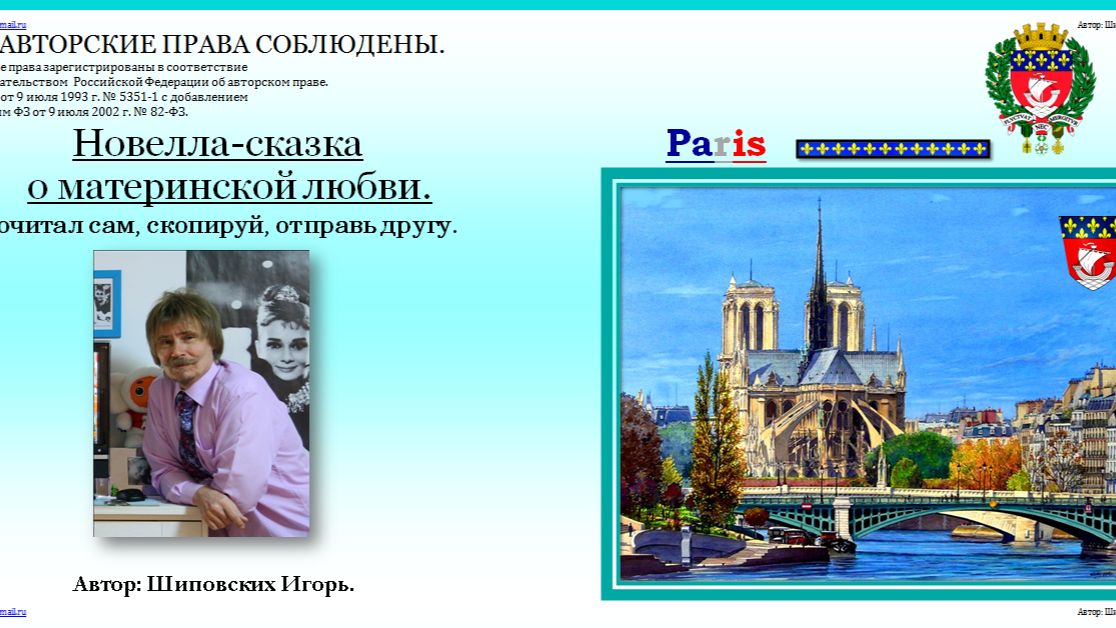 ОЗВУЧКА АВТОРА. Сказка о маленьком мальчике Жюле и его маме, верящей в чудеса.