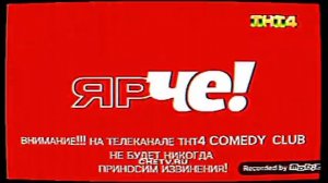 RVA:ТНТ 4 04 07 2023 СООБЩЕНИЕ О ПРЕКРАЩЕНИИ ПРОГРАММЫ COMEDY CLUB