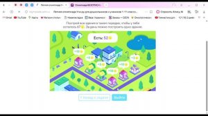 Летняя олимпиада УЧИ РУ 2026 г  2 часть ОТВЕТЫ