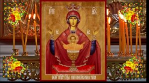 Неупиваемой чаше. Акафист и молитва. От пьянства и наркомании.
