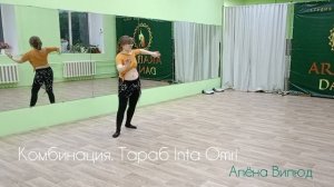 Учебная комбинация. Тараб Inta Omri. Ч. 2.Под музыку.