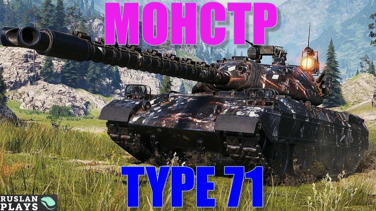 СМОТРИМ НОВОИСПЕЧЕННУЮ ИМБУ 🔥 Type 71 смотреть онлайн