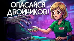 Shift At Midnight ♦ УСТРОИЛИСЬ В МАГАЗИН, НО НЕ ВСЕ КЛИЕНТЫ ЛЮДИ!