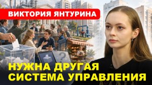 РОССИЯ «настоящее-будущее»: дискуссия о модели развития и управления