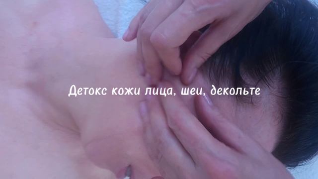 Массаж лица