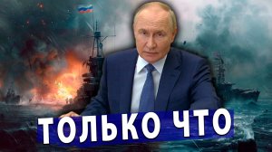 ⚡️ «Неустрашимый» у берегов Англии | Хуситы блокируют Саудовскую Аравию
