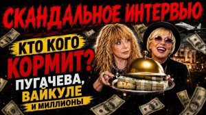 (ВЗГЛЯД ИЗ ГЕРМАНИИ)ПОЗОРНЫЙ СКАНДАЛ ПУГАЧЁВА И ВАЙКУЛЕ-ФИАСКО В ЮРМАЛЕ,