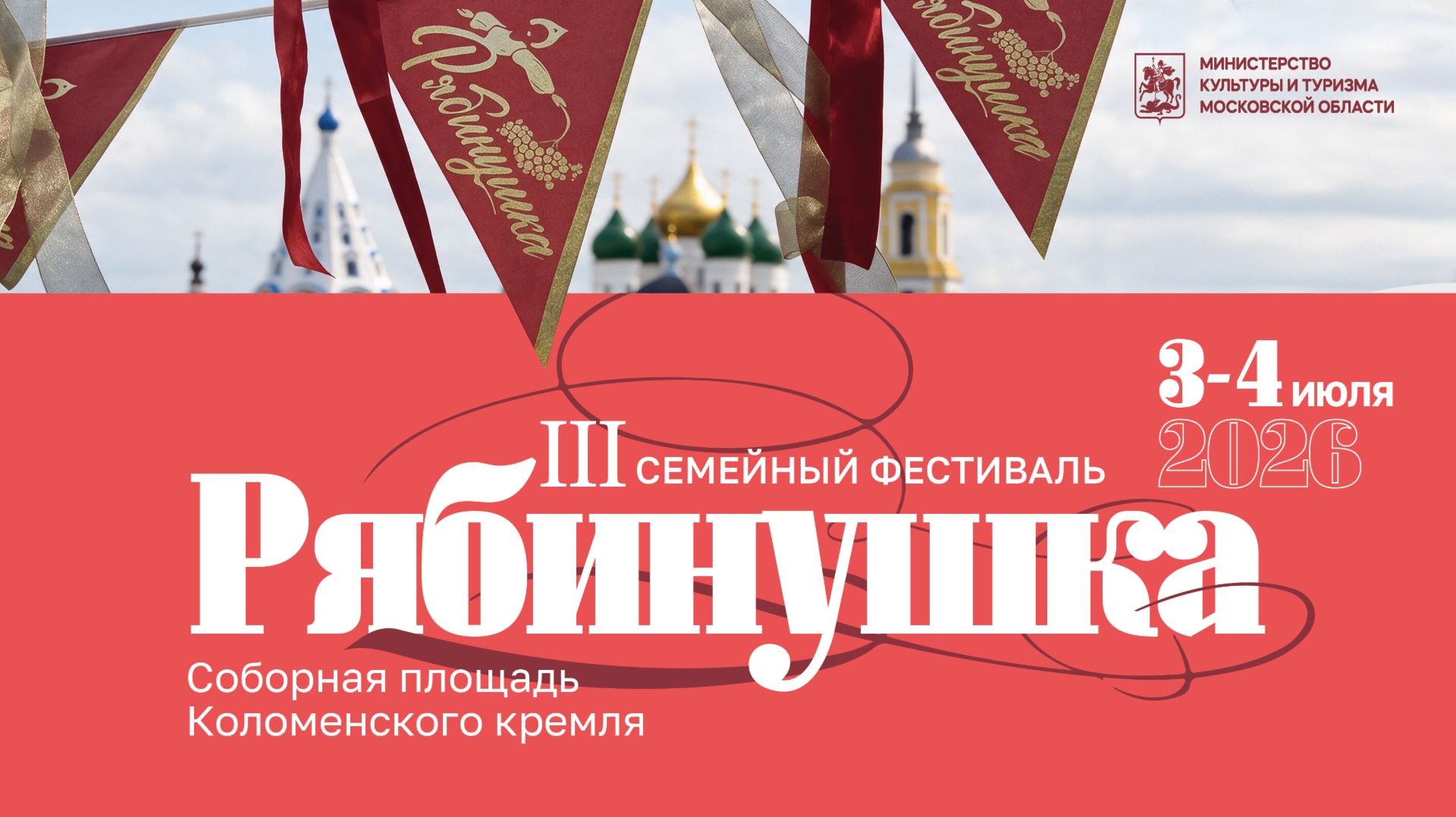 Фестивали Подмосковья