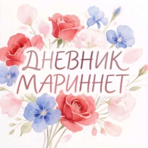 готовлю завтрак