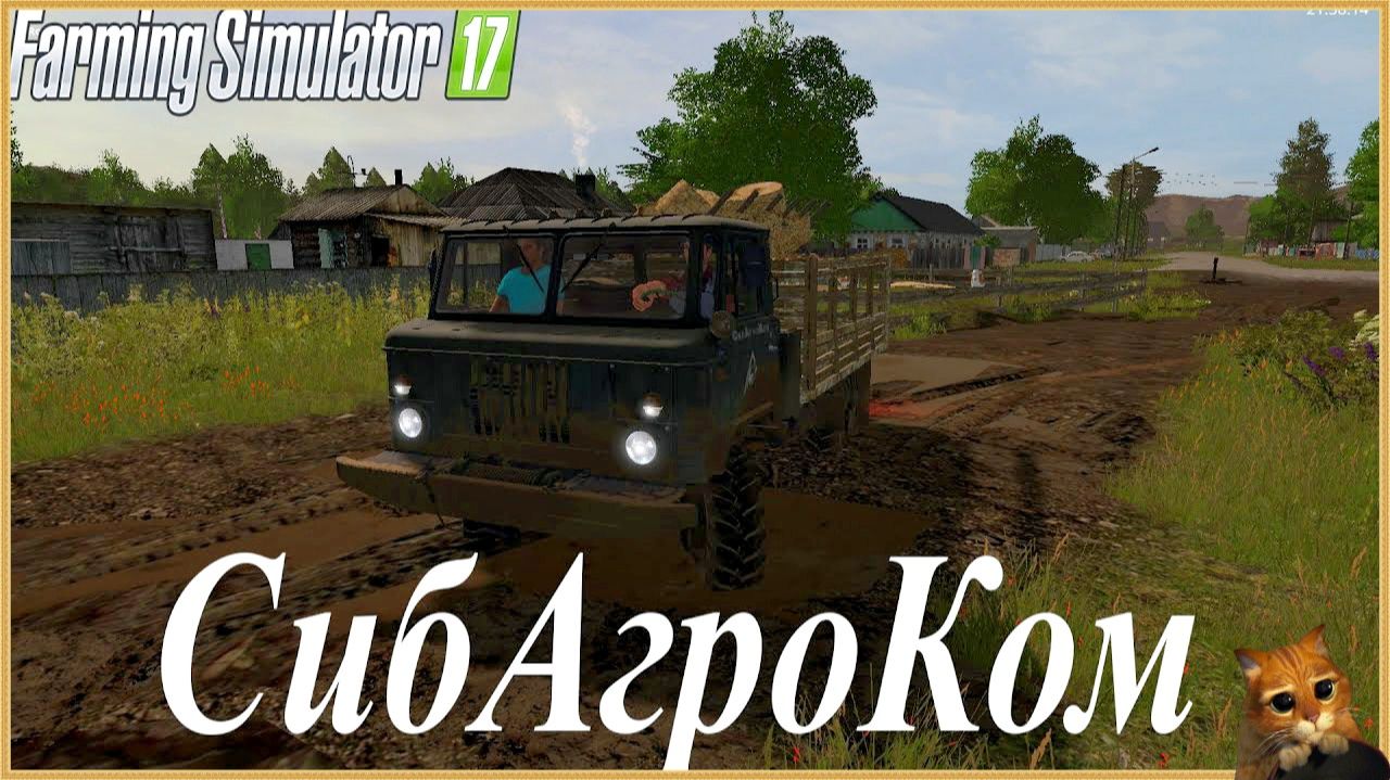 👨🌾Farming Simulator 17👨🌾 Карта:СибАгроКом 2.2 (Все С Нуля) Стрим №1 смотреть онлайн