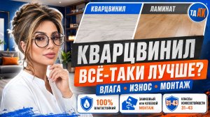 Кварвинил