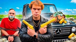 Я СТАЛ БАНДИТОМ! СПАСАЮ БРАТЬЕВ