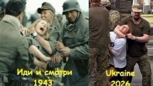 Время идет, а нацисты не меняются...