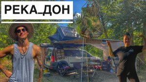 Рыбалка и Отдых на Реке Дон, 7 дней Дикарями на Реке, Установили Солнечные Панели на Палатку.