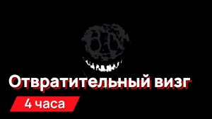 Звуки для соседей - Объявление на вокзале с промежутками