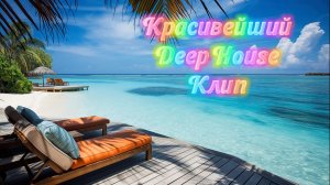 Eurythmics - Sweet Dreams (Deep House remix)