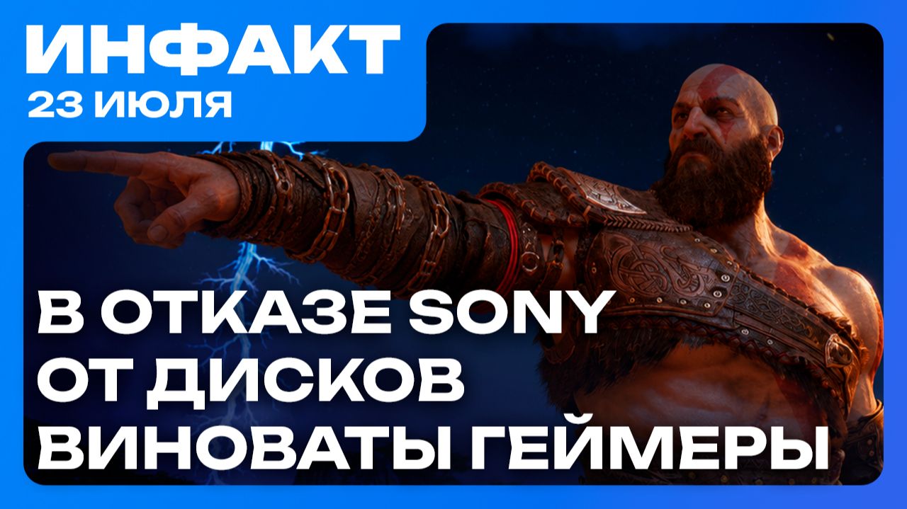 Обратная совместимость с XBOX на ПК, игроки виноваты в отказе от дисков, DLC для Darkest Dungeon… смотреть онлайн