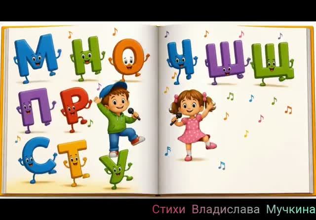 Буковки (от Ч до Ю) смотреть онлайн