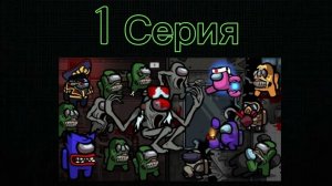 Реакция на Полную историю 3 : Амон ас Зомби + Фнаф + ЭСИПИ ( Ремастер ) 1 часть