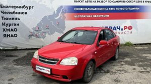 Обзор перед разбором Chevrolet Lacetti