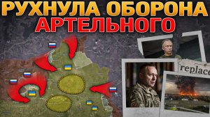 ГЕНЕРАЛ 200 УВОЛЕН⚡ Оборона БЛАГОДАТНОГО и АРТЕЛЬНОГО Рухнула⚔️ Военные Сводки 22.07.2026
