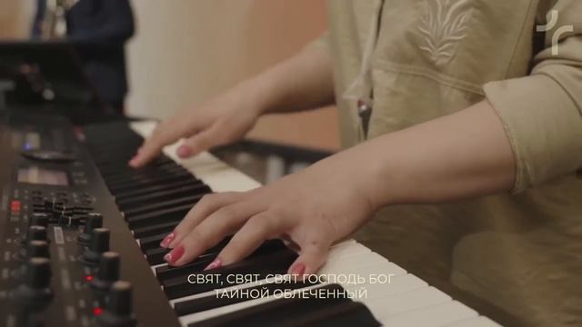 Свят, свят, свят