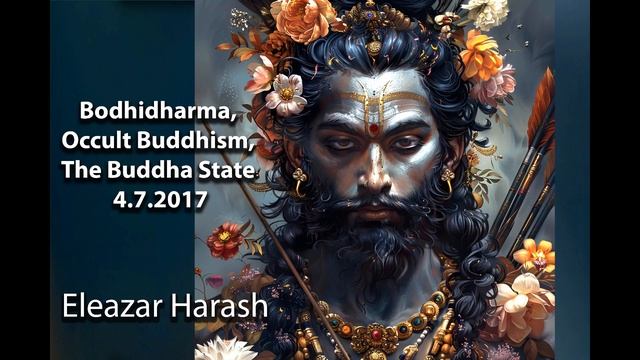 Eleazar Harash - Bodhidharma, Occult Buddhism, The Buddha State - 4.7.2017 смотреть онлайн