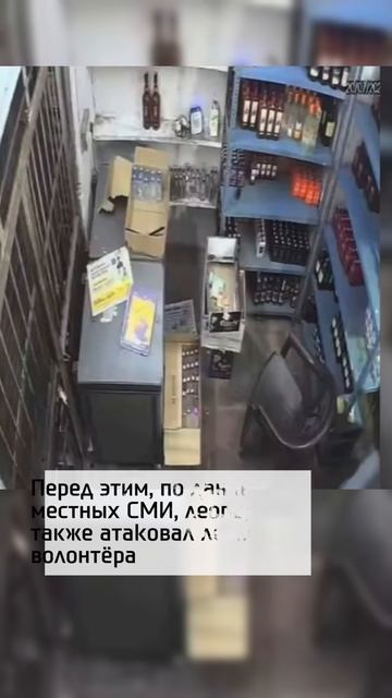Опасный покупатель