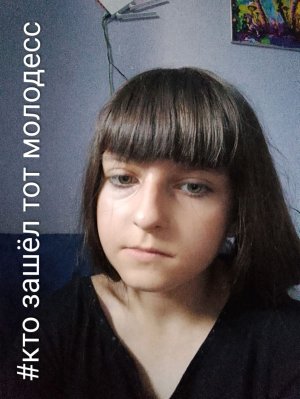 я не знаю что писать...