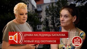 Зачем Наталья Дрожжина составляла завещание на Марию Баталову? Пусть говорят. Фрагмент выпуска от...