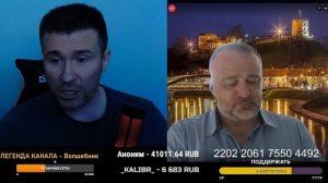 Трибалтийский скунс