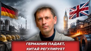 Конец эпохи моторов: Запад теряет промку, Китай вводит госплан, а Россия строит  | AfterShock.news