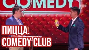 Comedy Club. Харламов, Батрутдинов. Пицца