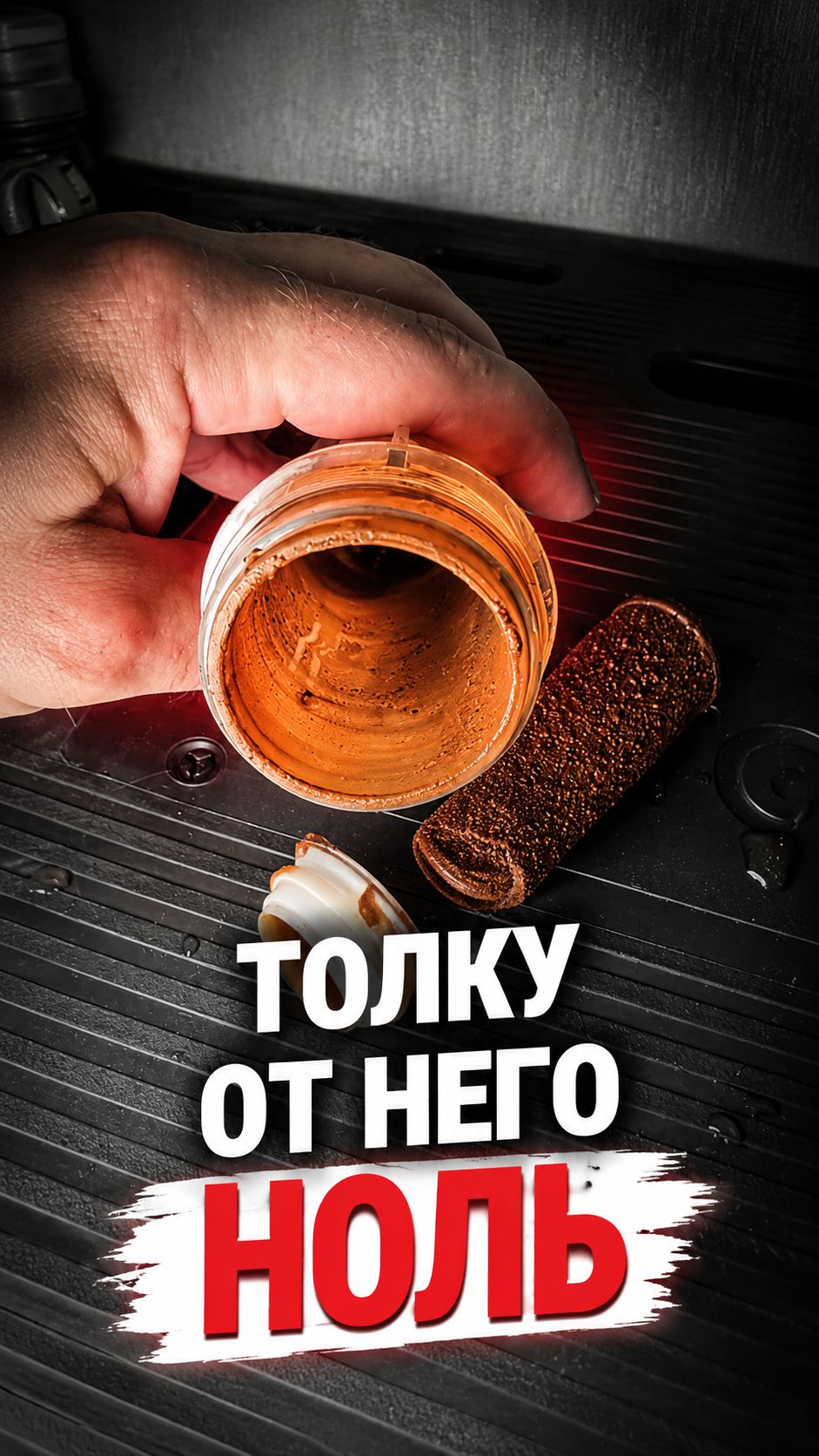 Как часто нужно чистить фильтр тонкой очистки?
