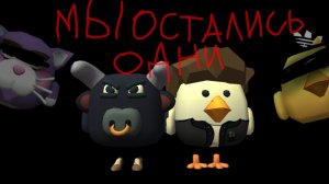 перехват торнадо (4часть по сюжету)